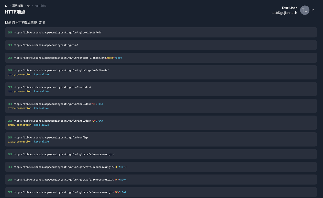 Gujian DAST HTTP Endpoints